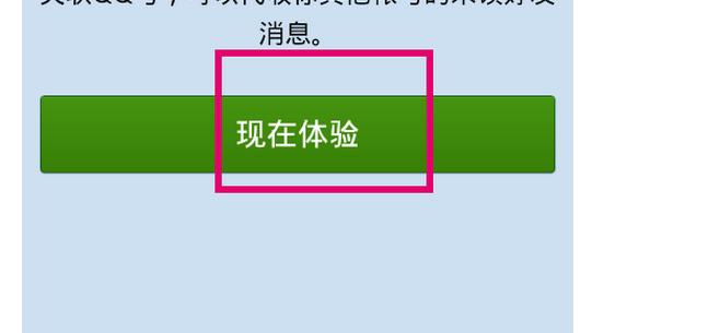 对方不在线登对方qq有什么提示