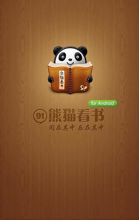熊猫看书朗读功能介绍