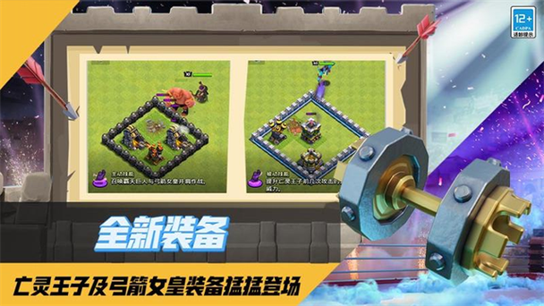 部落冲突账号绑定工具华为版下载