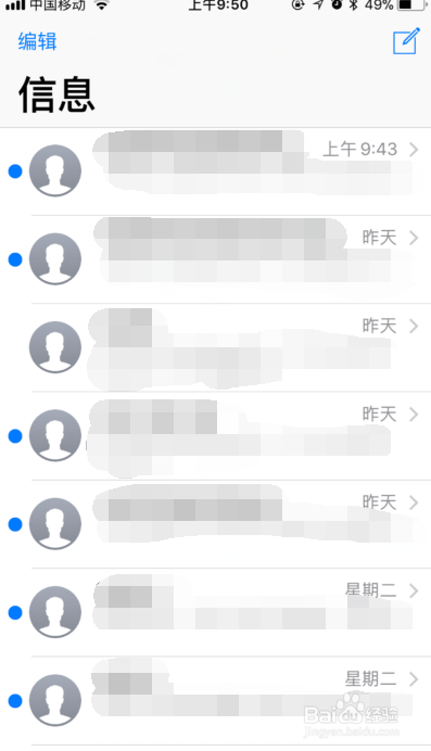 iphone可以批量删除短信