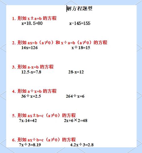 五下解方程100道