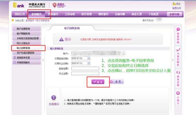 电脑如何下载光大银行网银