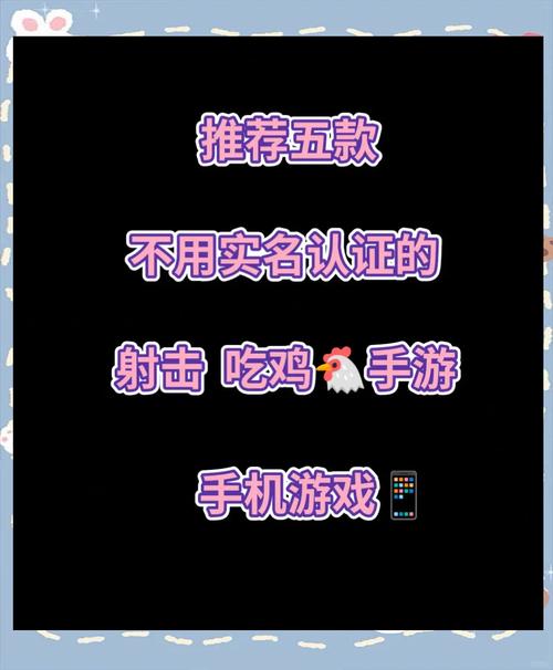 不需要实名认证又能联机的游戏