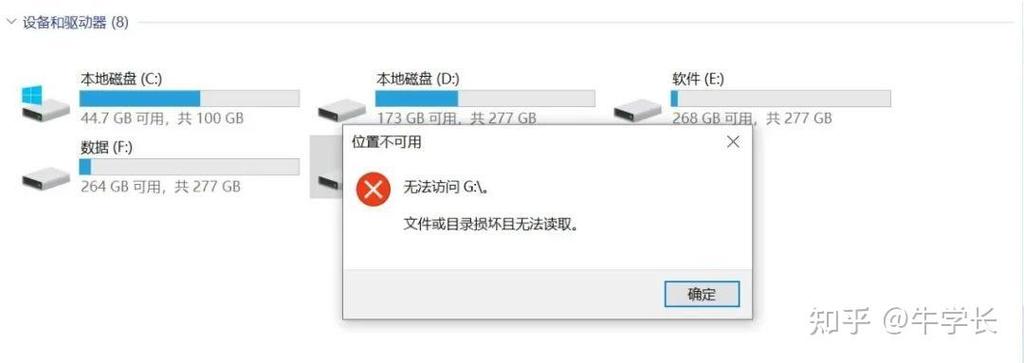打开文件夹卡住是不是硬盘问题