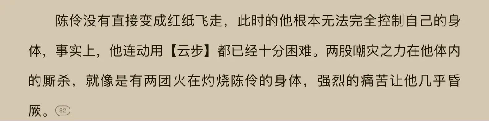 《我不是戏神》TXT全文百度网盘截图2