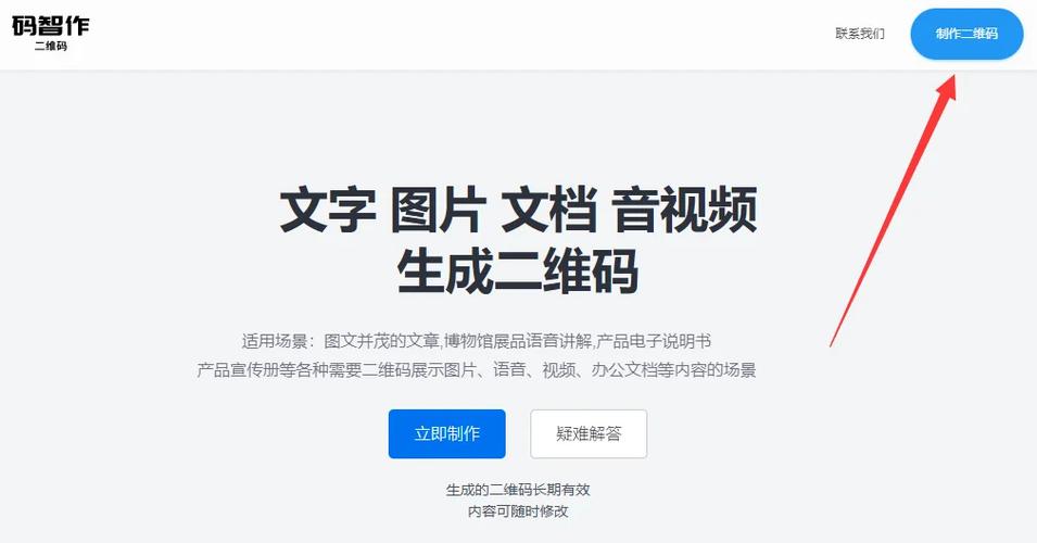 扫二维码就可以听语音怎么做的