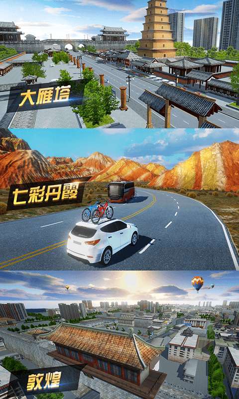 环游城市破解版截图3
