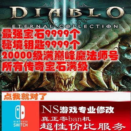 暗黑3ns联机需要会员吗