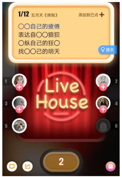 嗨歌抢唱的软件有什么截图2
