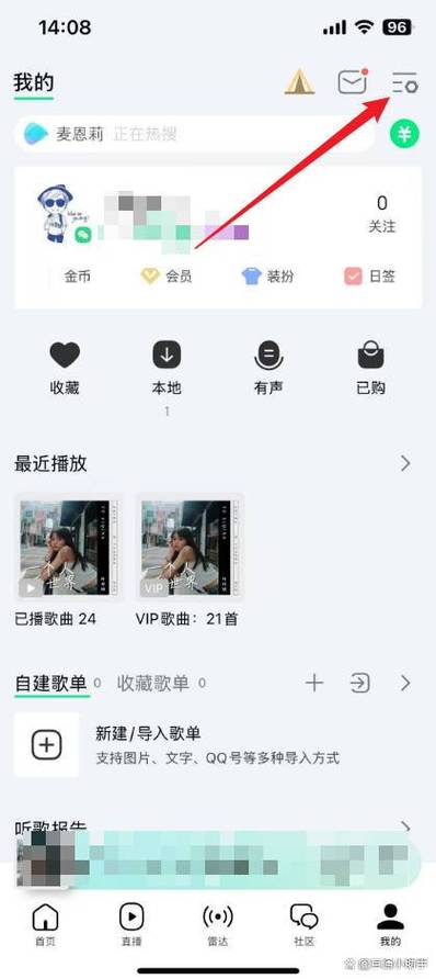 qq音乐怎么切换登录账号截图2