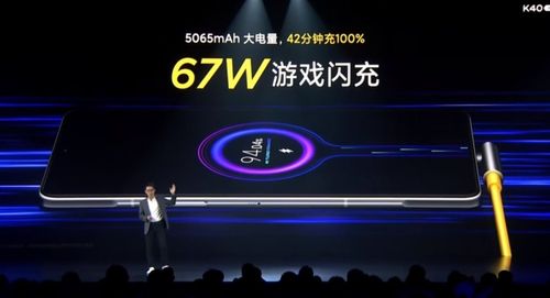红米k40游戏增强版电量