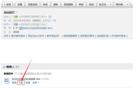ipadqq下载的路径截图2