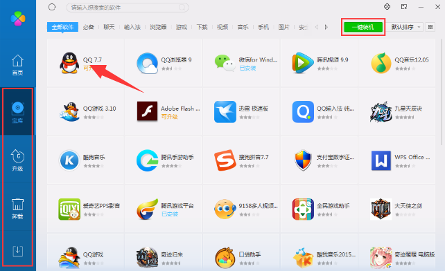 ipadqq下载的路径截图3