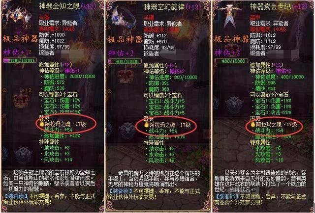 魔域怎么砸装备技巧