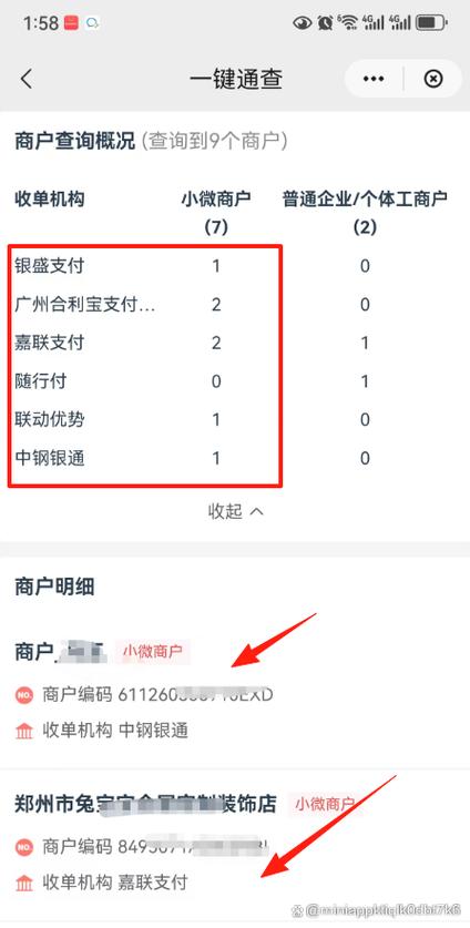 云闪付注销身份认证截图2