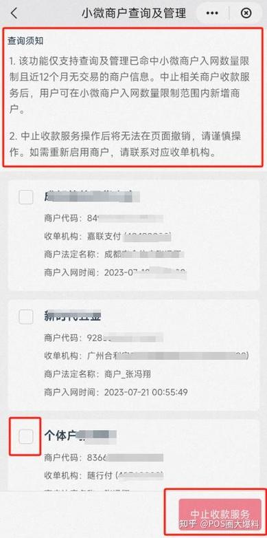 云闪付注销身份认证截图3