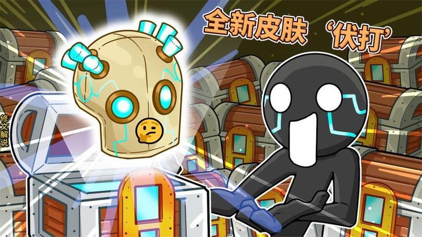 火柴人战争遗产破解版闪电皮肤