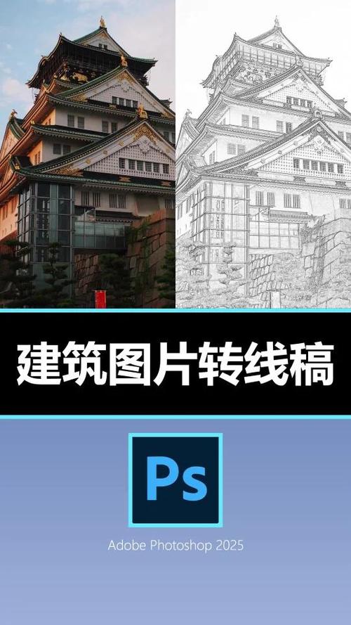 ps把图片变成线描稿