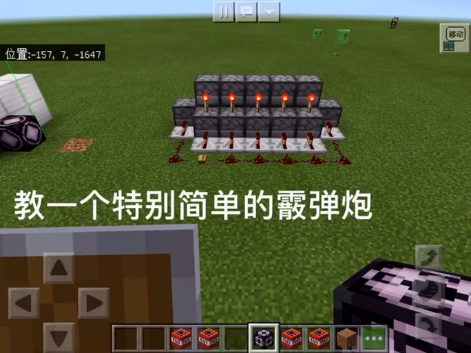 mc我的世界红石大炮