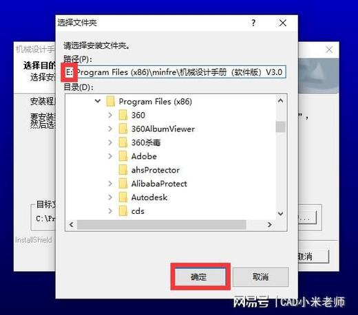 cad免费安装教程