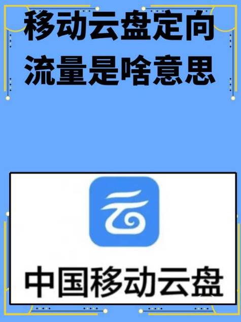 2019移动免流教程