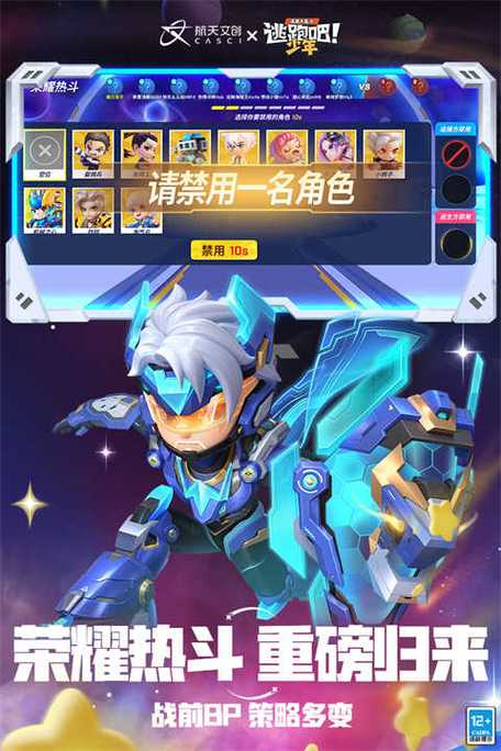 逃跑吧少年卡无限钻石