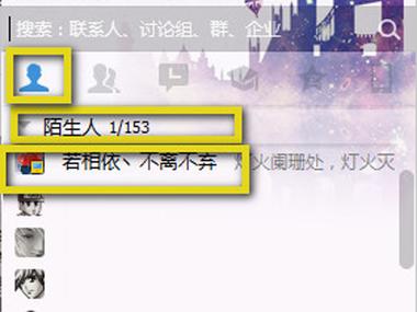 突然很多陌生人加qq