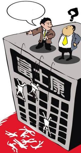 富士康富鑫宿舍报修电话24小时人工服截图2