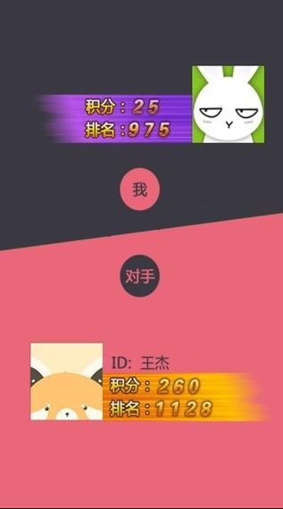 新版天天爱答题下载
