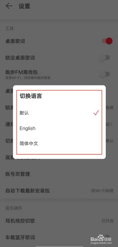 苹果app怎么从英文变中文