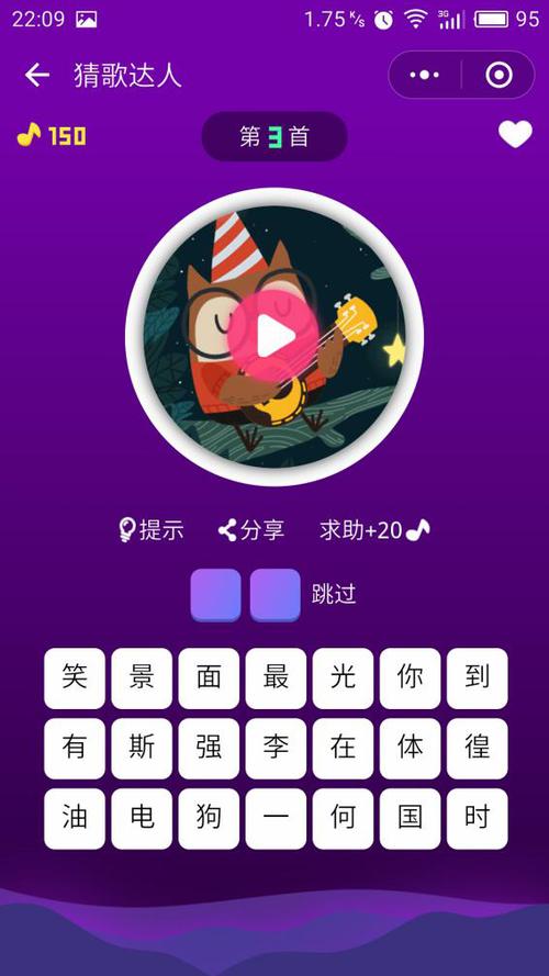 听曲猜歌名小程序