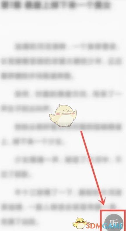 小米手机听头条在哪里打开