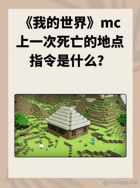 网易我的世界永夜指令