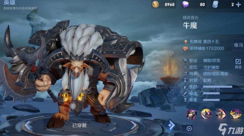 牛魔输出装怎么出