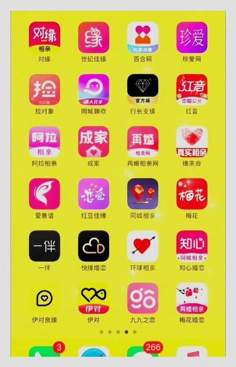 十大相亲平台排行榜