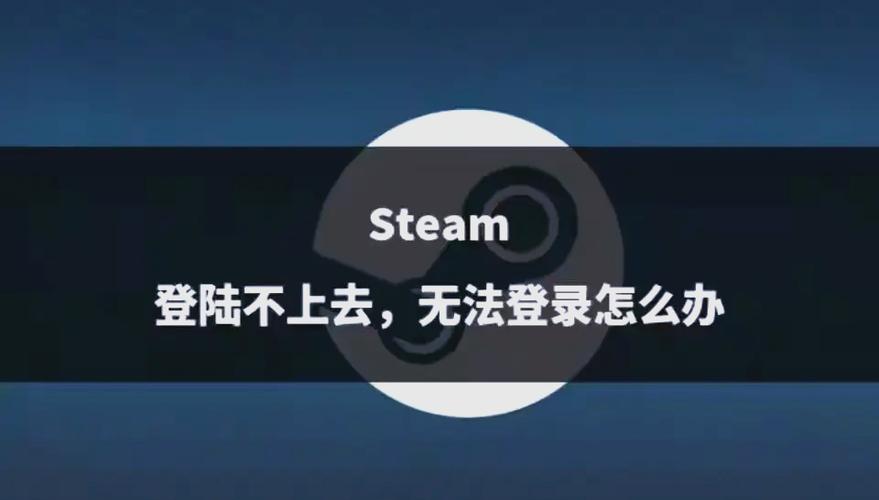 steam登陆问题解决方法