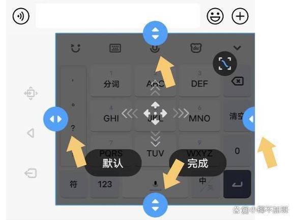 红米2键盘区变小了