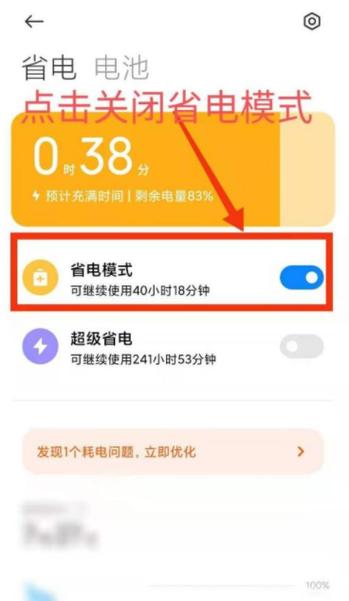 飞行模式省电还是省电模式省电