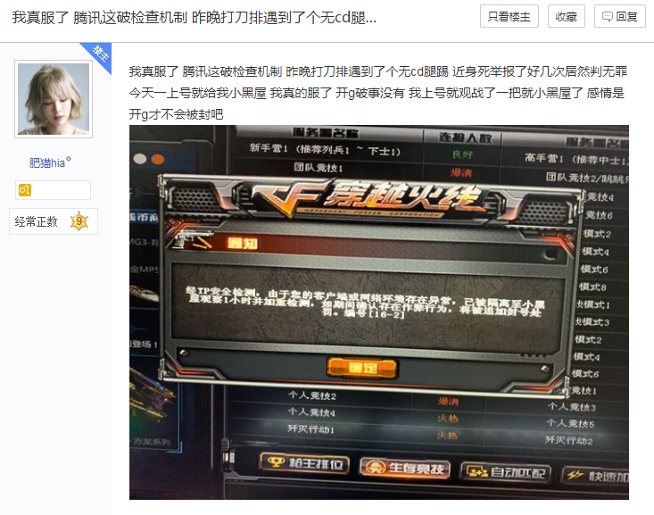 cf被别人举报一小时黑屋吗