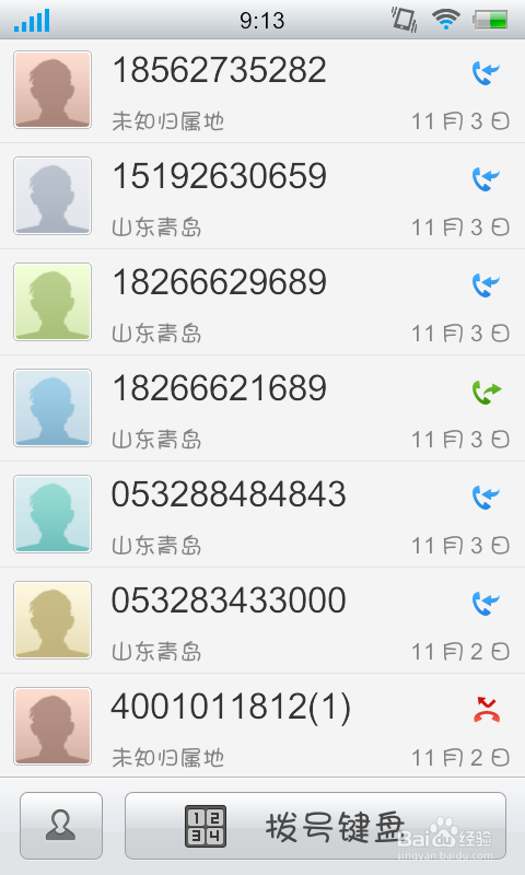 vivo怎么清除通话记录