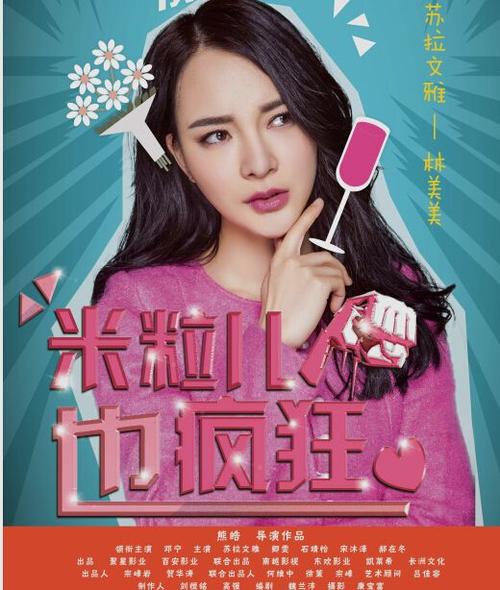 女主叫米粒儿的小说