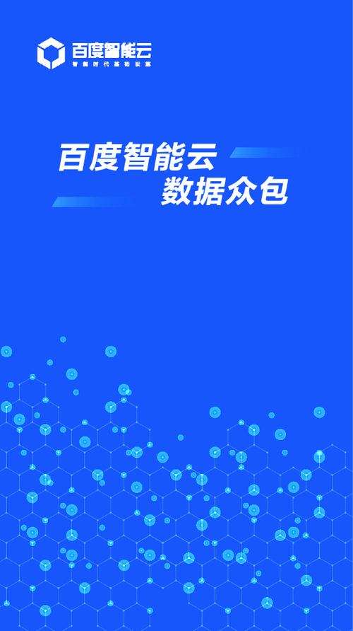 百度众包app下载 百度众包app下载