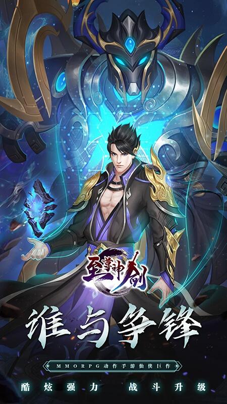 至尊剑神漫画