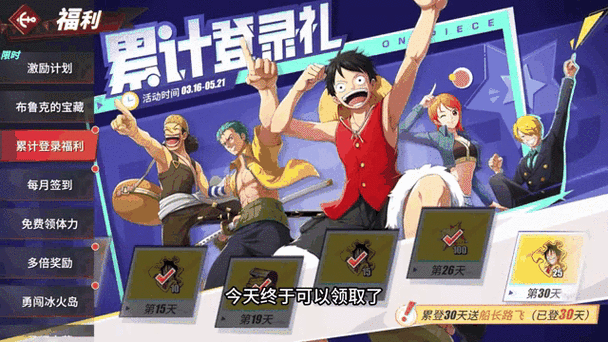 航海王热血航线体验服下载教程