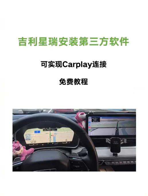 车机软件如何升级