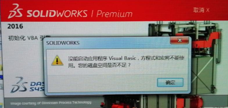 solidworks无法打开宏