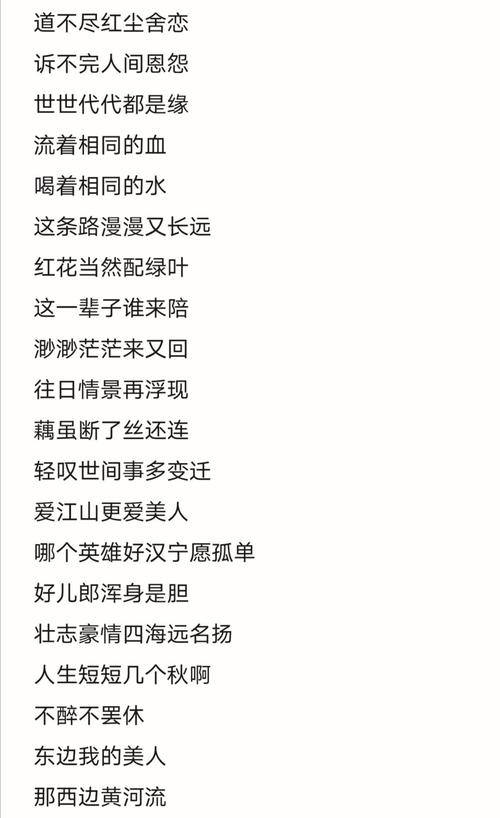 爱江山更爱美人这首歌的含义