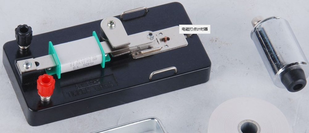 打点计时器是什么电流