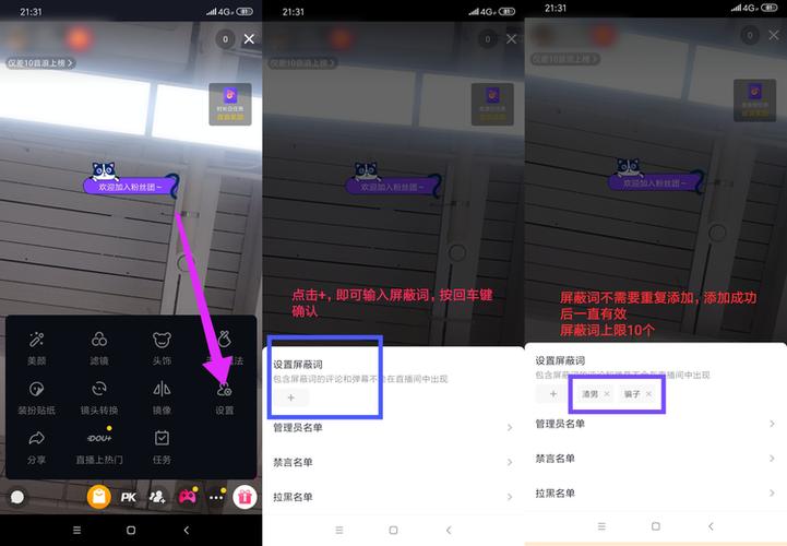 抖音直播全屏设置在哪