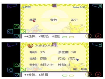 口袋妖怪究极绿宝石4b小智版